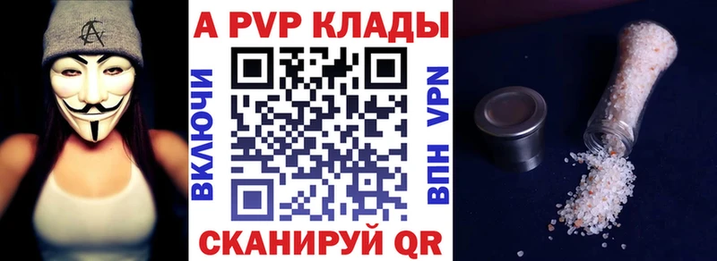 А ПВП Соль Новая Ладога