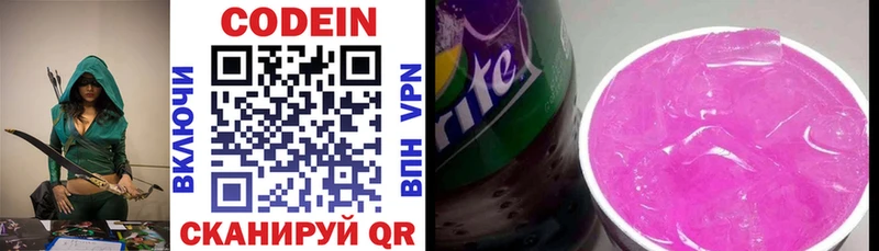 Codein напиток Lean (лин)  закладка  Новая Ладога 