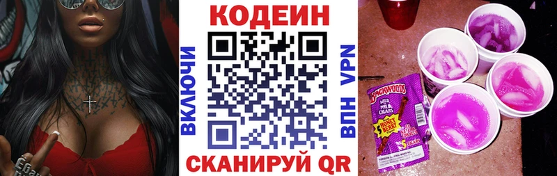 Кодеиновый сироп Lean напиток Lean (лин) Новая Ладога