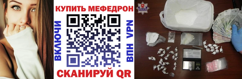 МЕФ mephedrone  Новая Ладога 